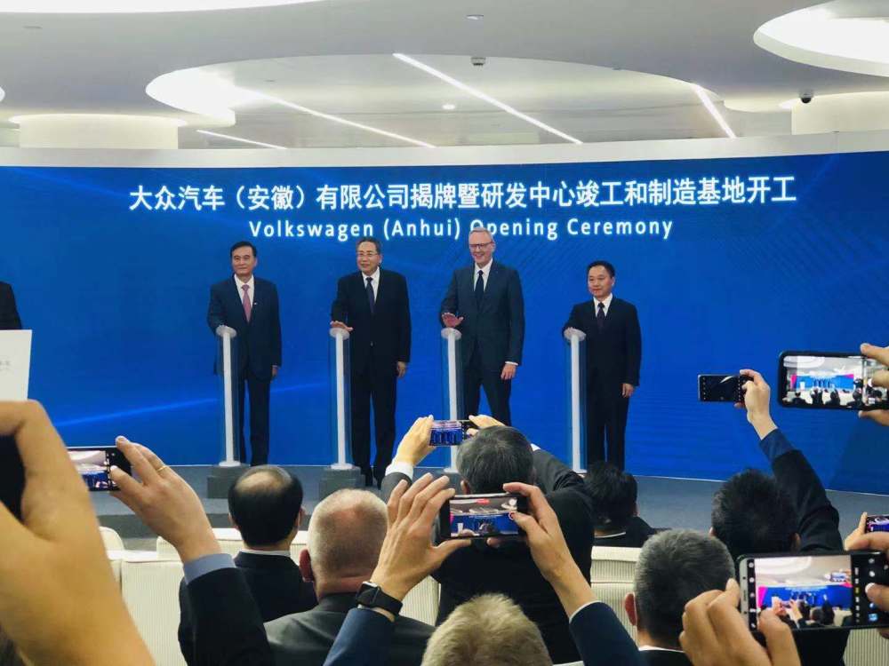 大众安徽研发中心竣工 工厂二期扩建3年内完成 最高年产35万辆