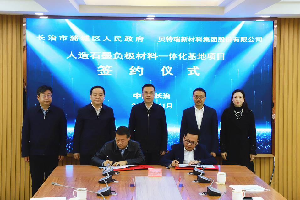 负极材料,贝特瑞,北交所