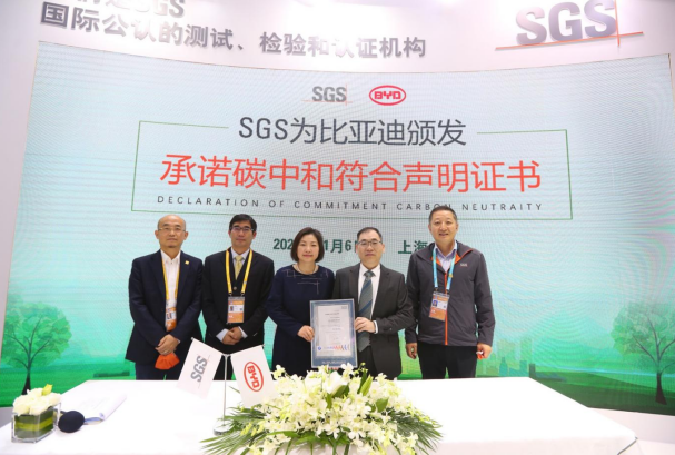 比亚迪获颁国内首张SGS承诺碳中和符合声明证书