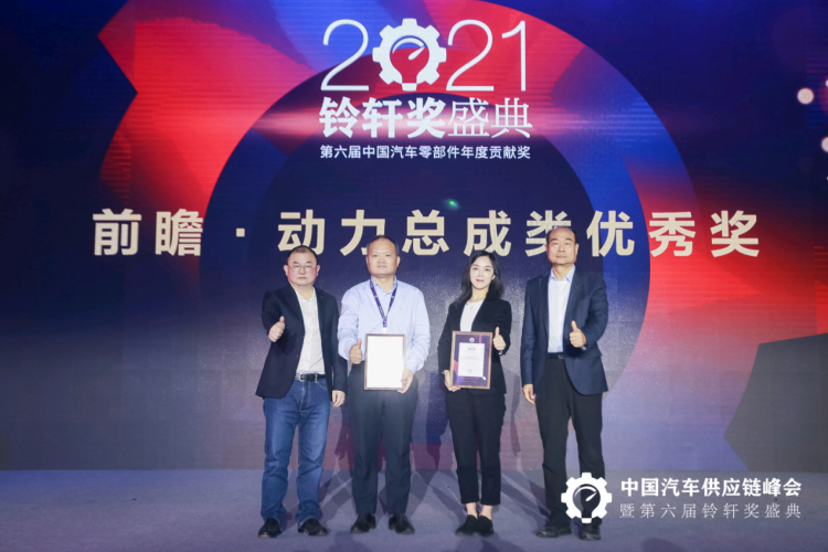 孚能科技（赣州）股份有限公司研究院副院长刘丽荣(左二)上台领取第六届铃轩奖