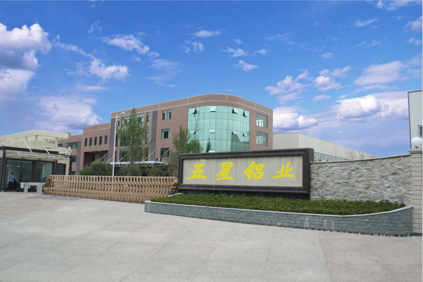 杭州五星铝业有限公司 图片来源:企业供图 杭州五星铝业有限公司 图片来源:企业供图